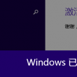 管家婆